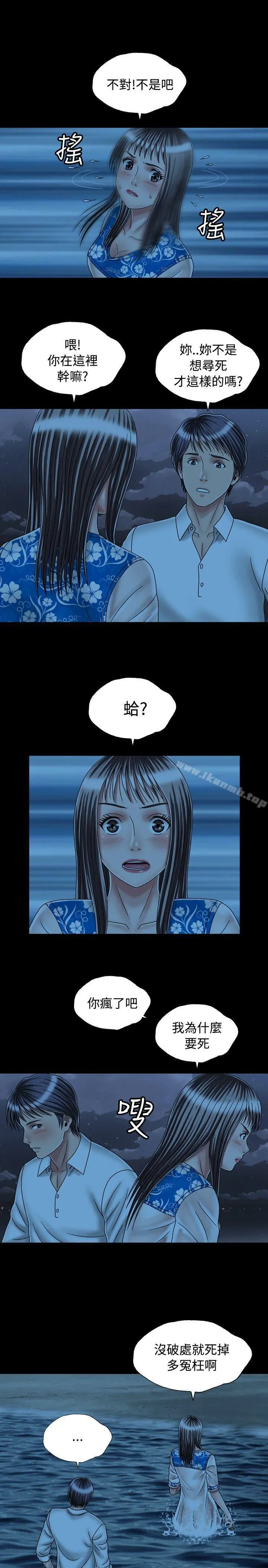 关係 最终话 第7页