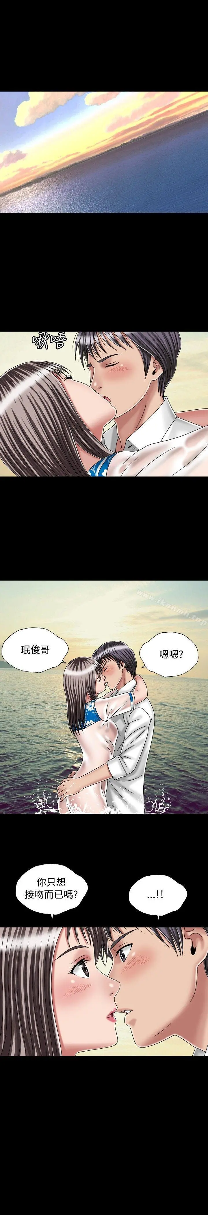 关係 最终话 第15页