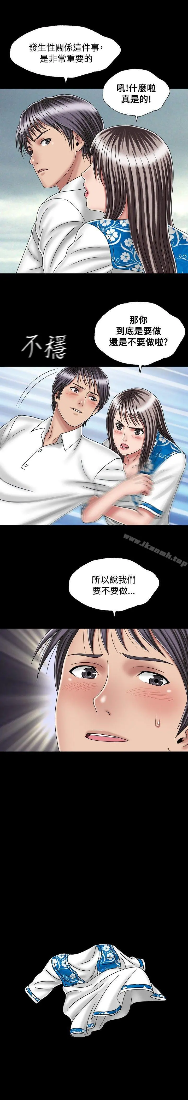 关係 最终话 第25页
