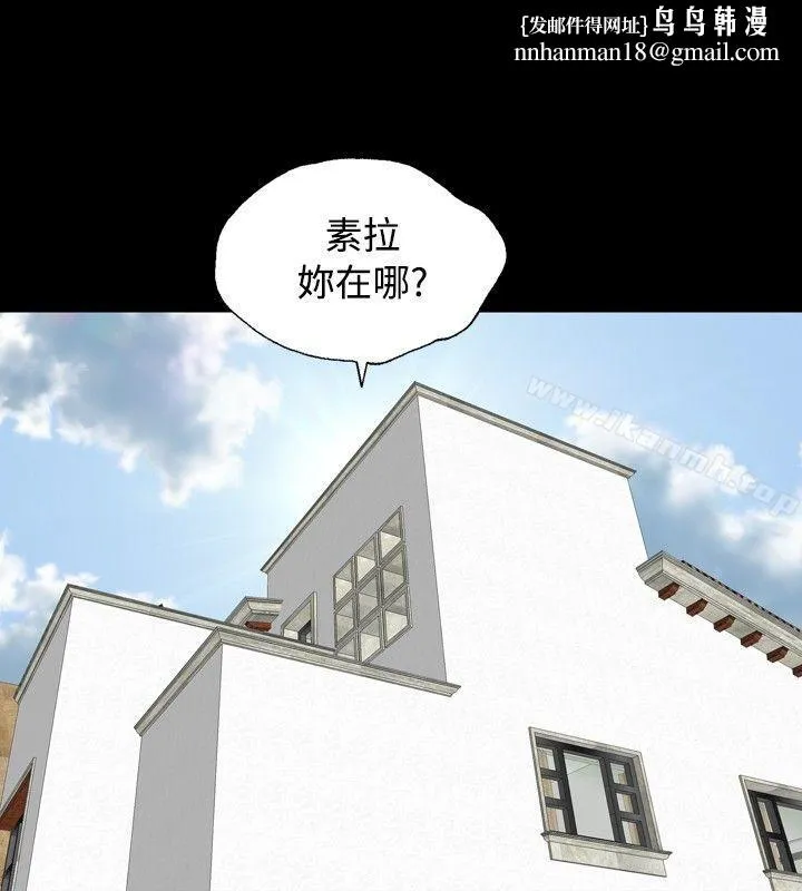关係 最终话 第16页