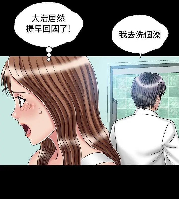 关係 最终话 第18页