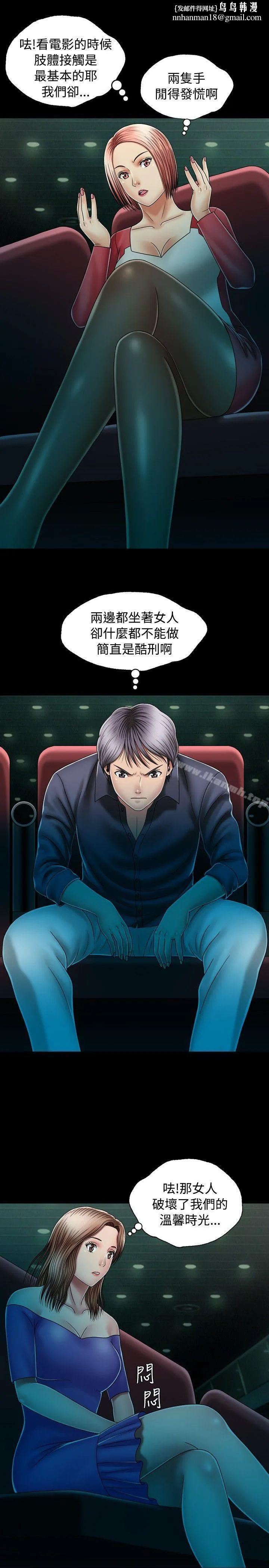 关係 第12话 第16页