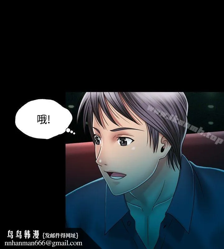 关係 第12话 第17页