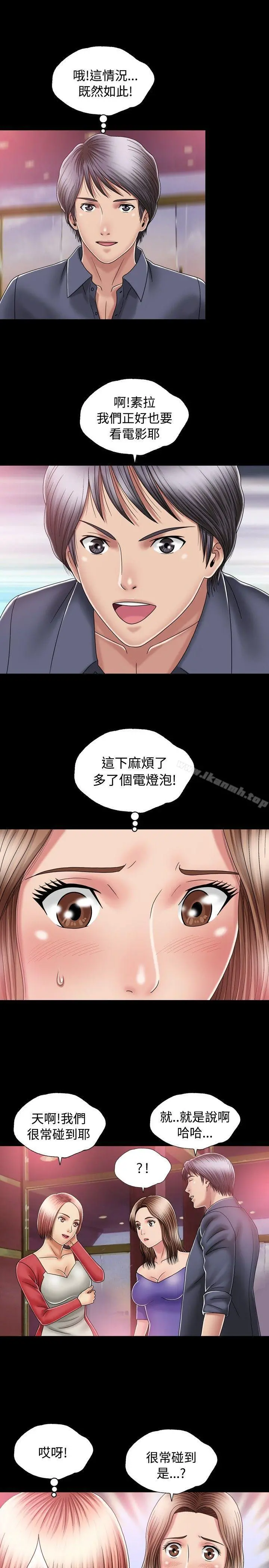 关係 第12话 第12页