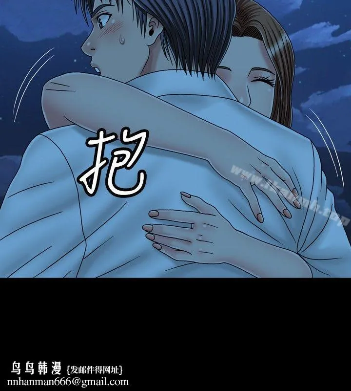 关係 第22话 第16页