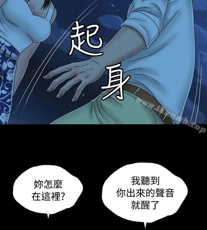 关係 第22话 第14页