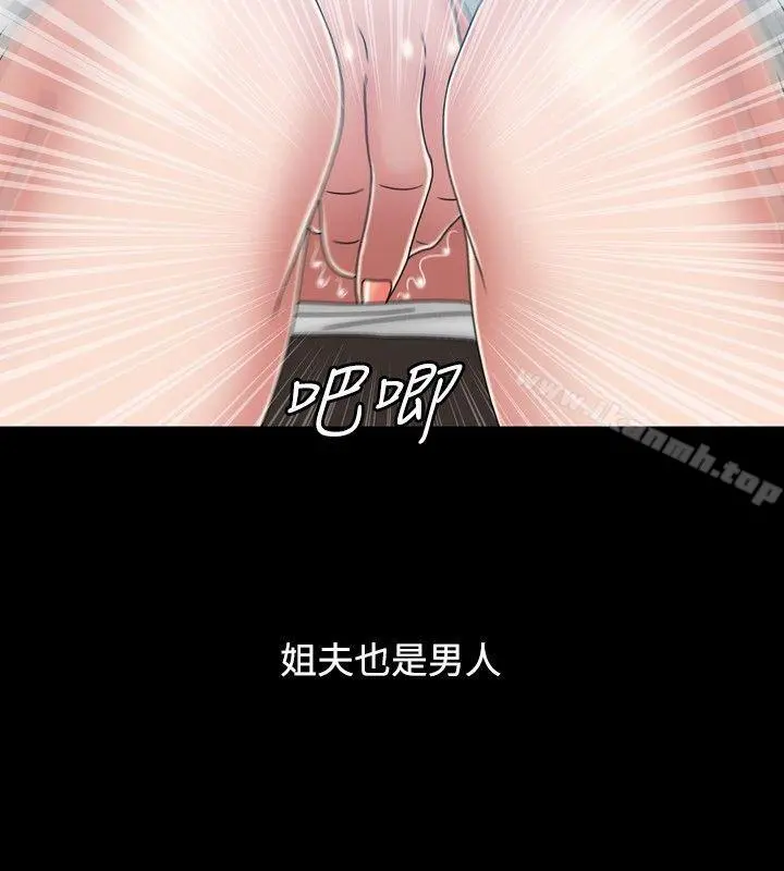关係 第22话 第10页