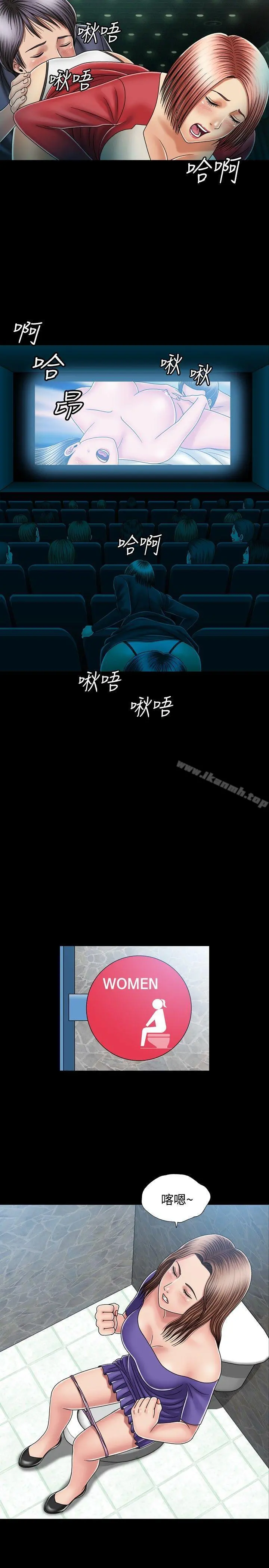 关係 第13话 第13页