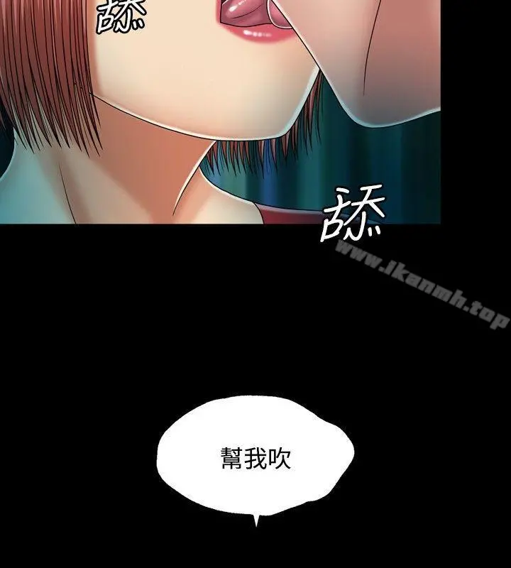 关係 第13话 第10页