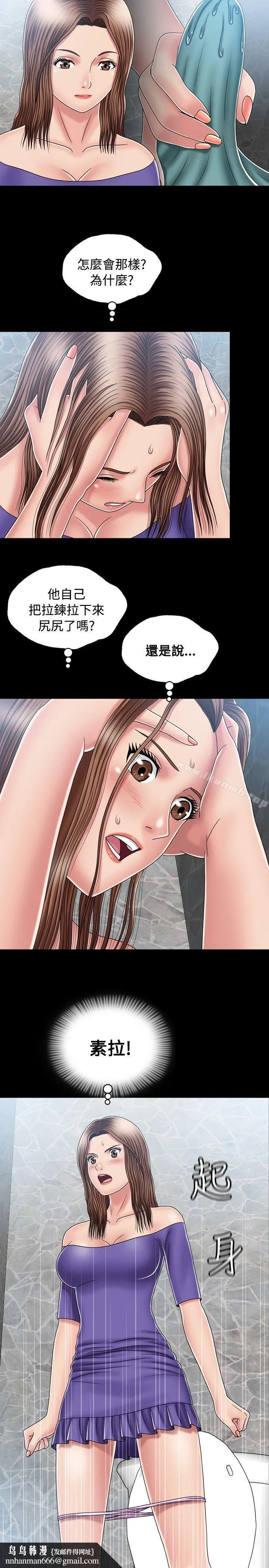关係 第13话 第17页