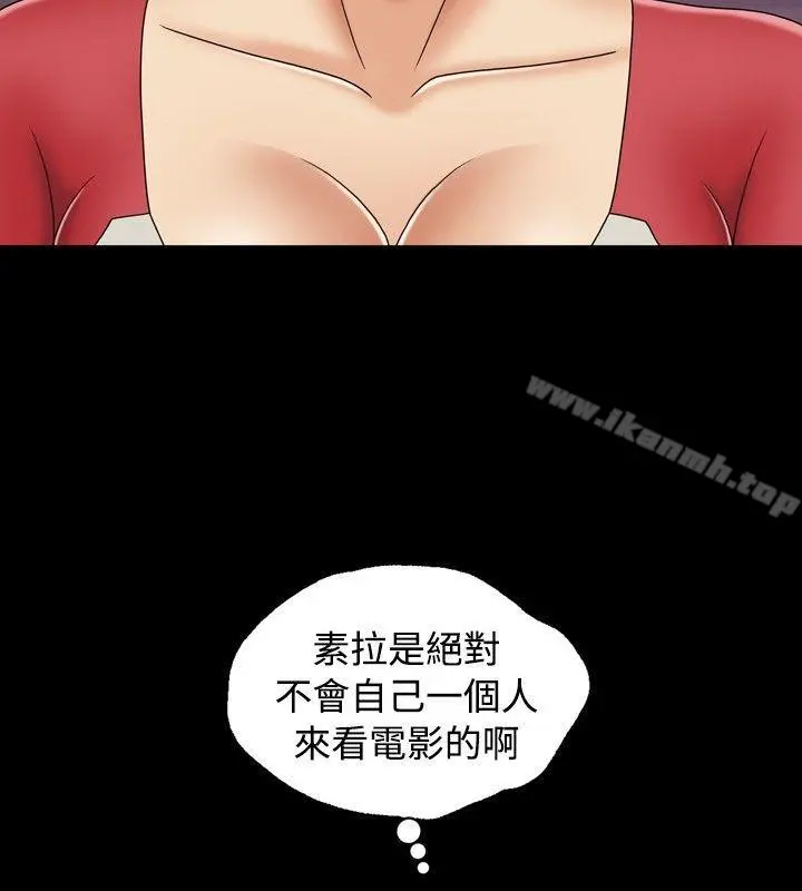关係 第13话 第20页