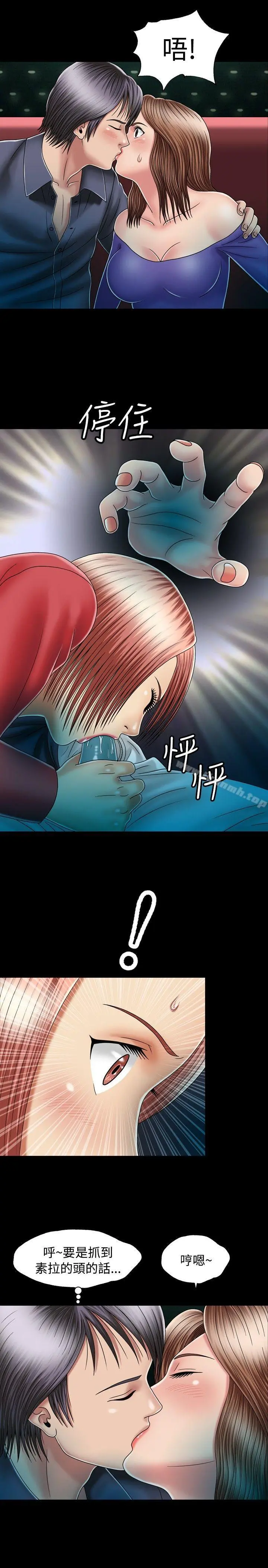 关係 第13话 第3页