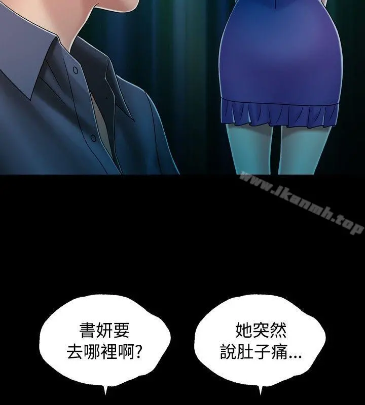 关係 第13话 第8页