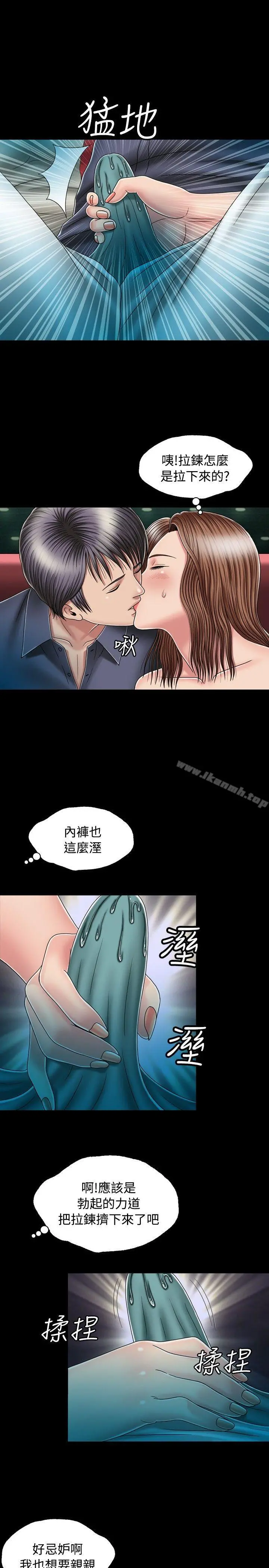关係 第13话 第5页