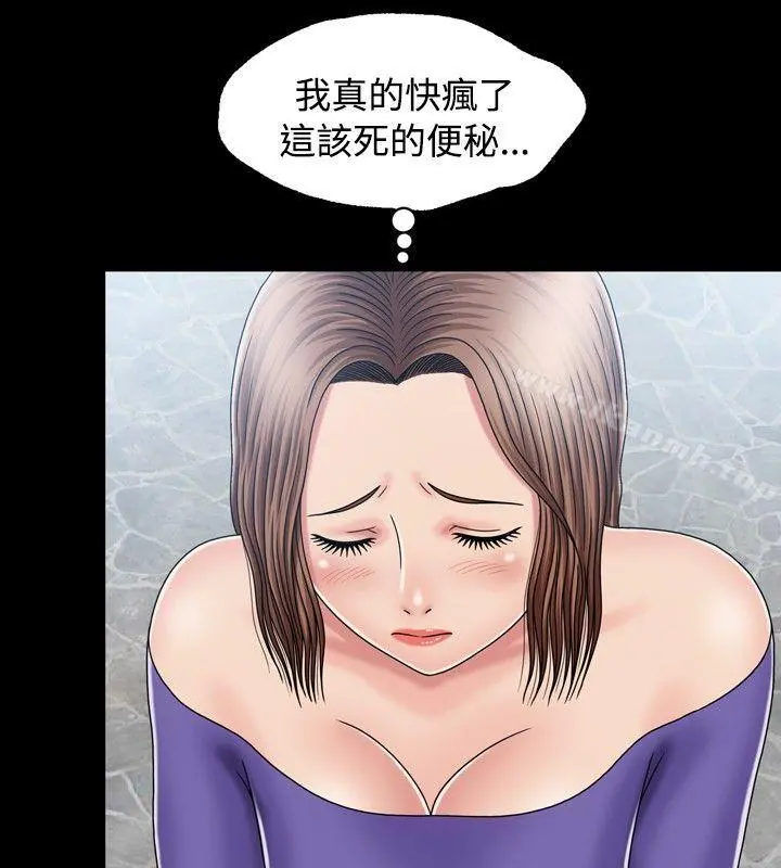 关係 第13话 第14页