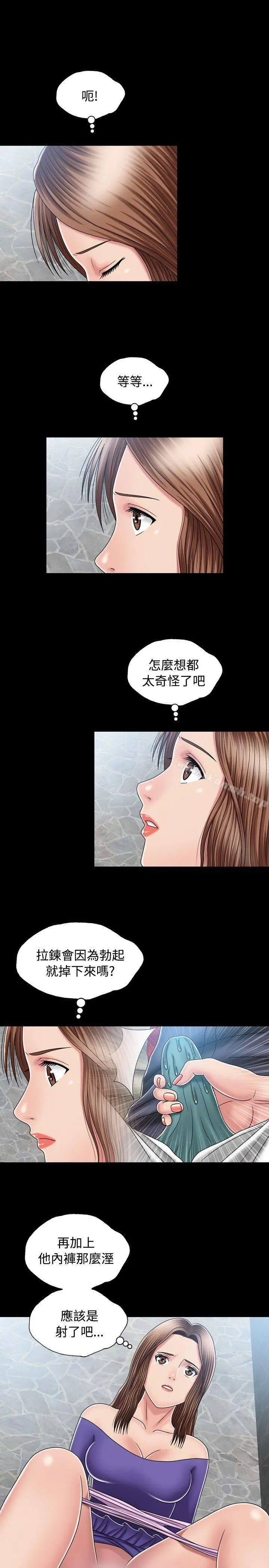 关係 第13话 第15页