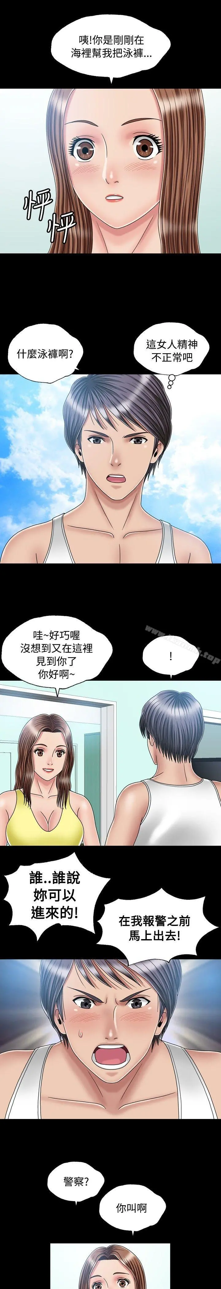 关係 第18话 第23页
