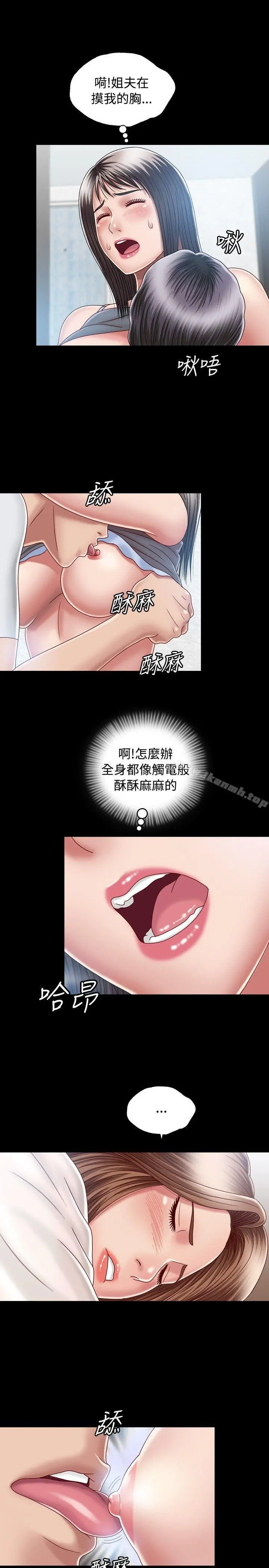 关係 第7话 第29页