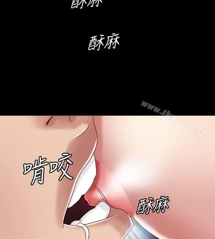 关係 第7话 第30页