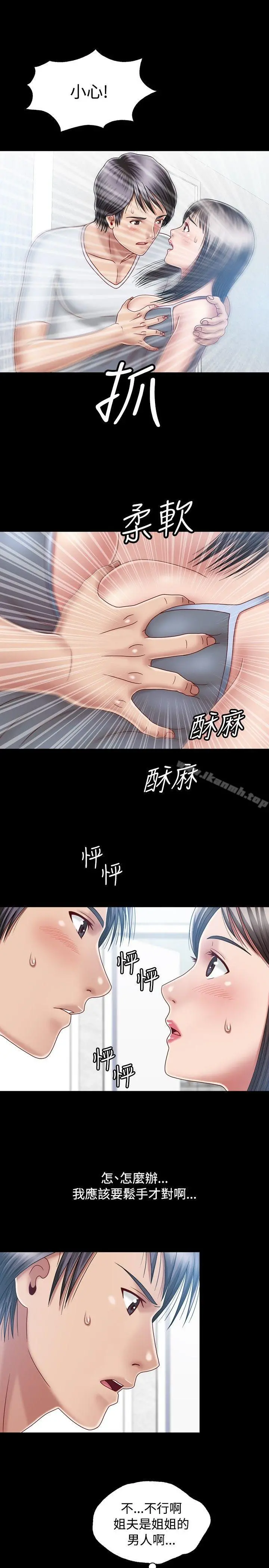 关係 第7话 第23页