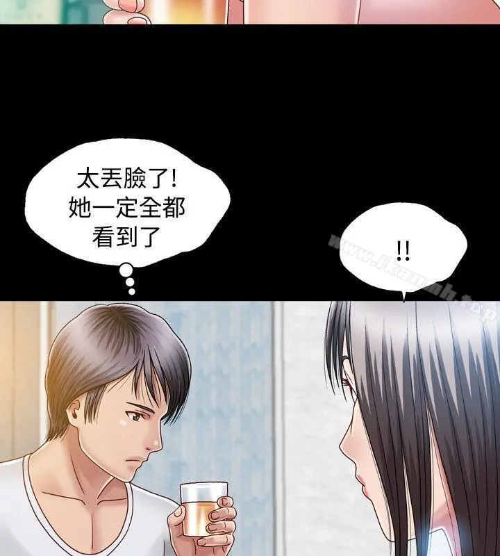 关係 第7话 第6页