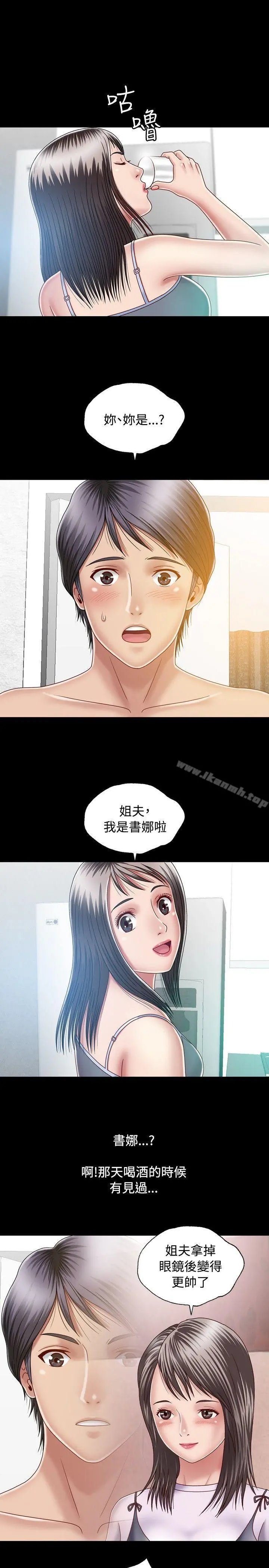 关係 第7话 第3页