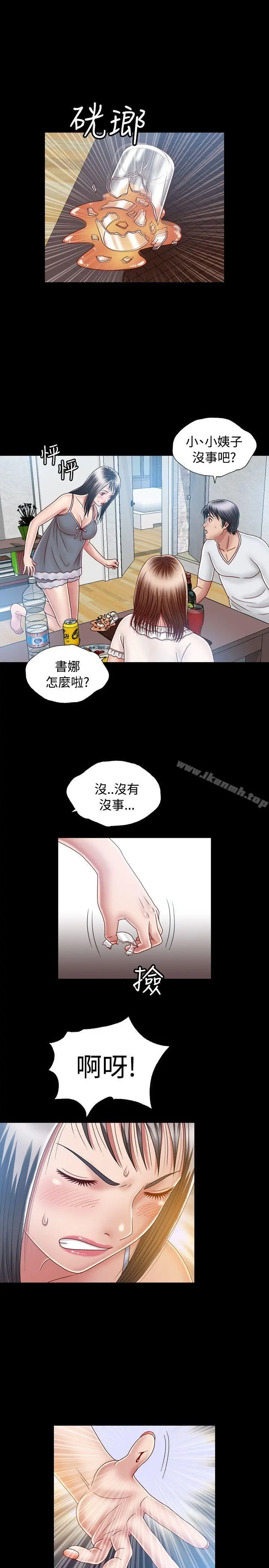 关係 第7话 第11页
