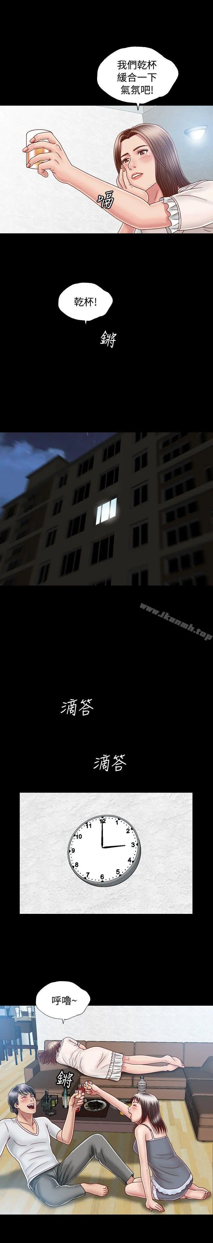 关係 第7话 第19页
