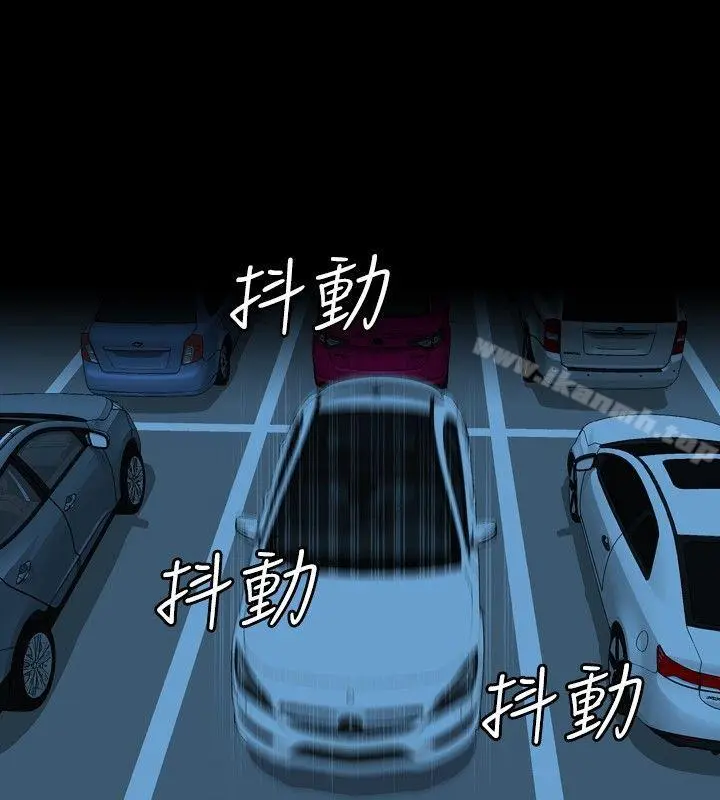 关係 第23话 第12页