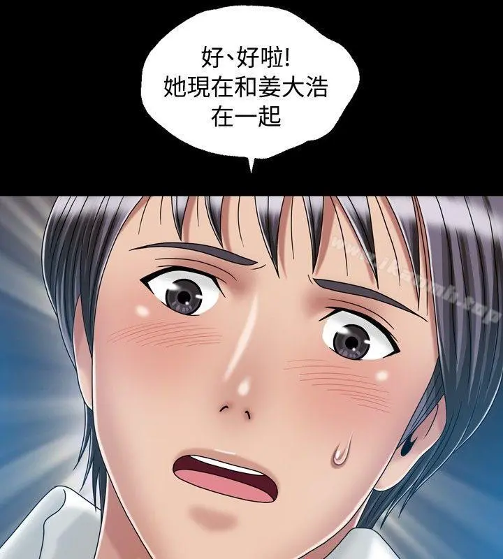 关係 第23话 第4页