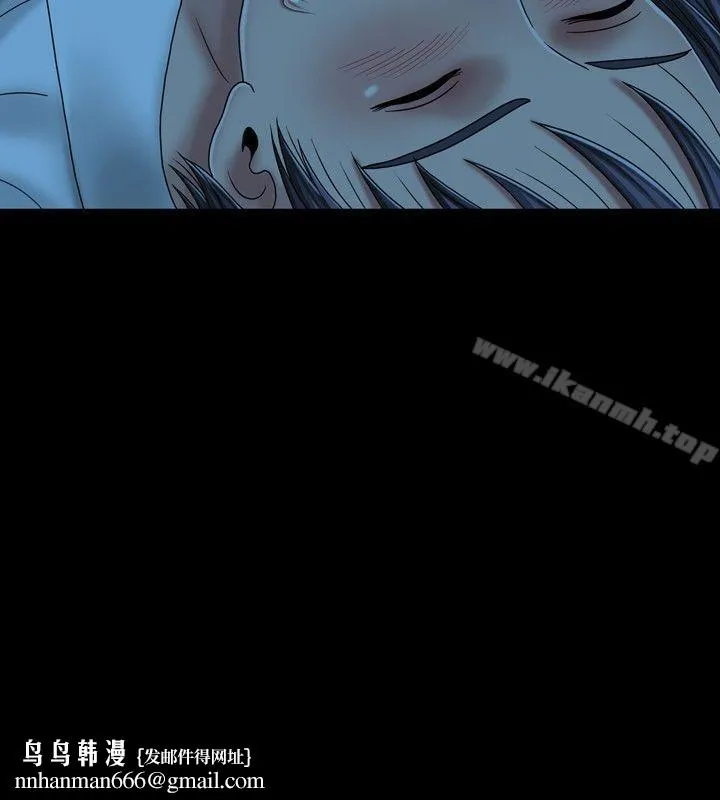 关係 第23话 第16页