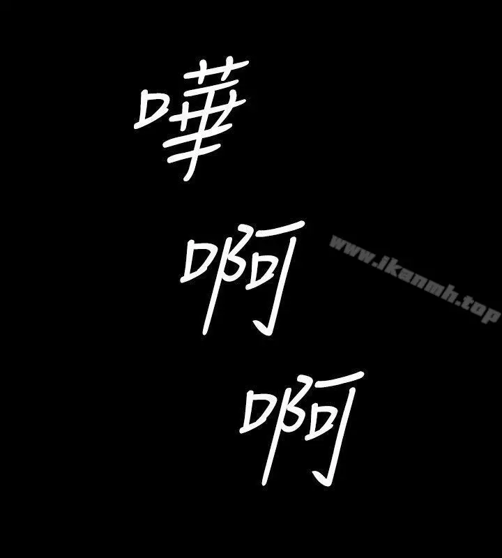 关係 第23话 第26页