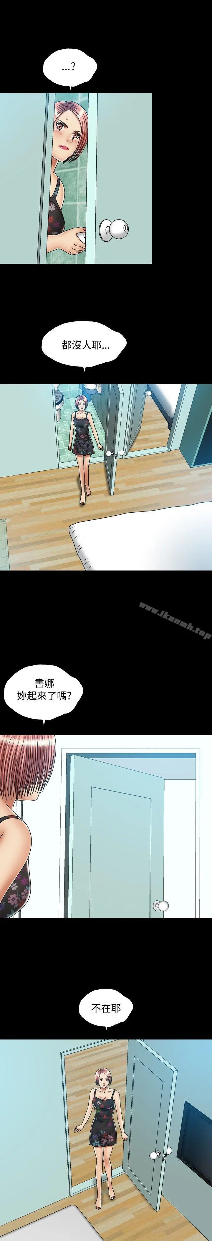 关係 第23话 第19页