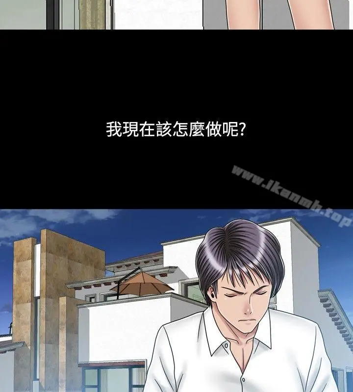 关係 第20话 第10页