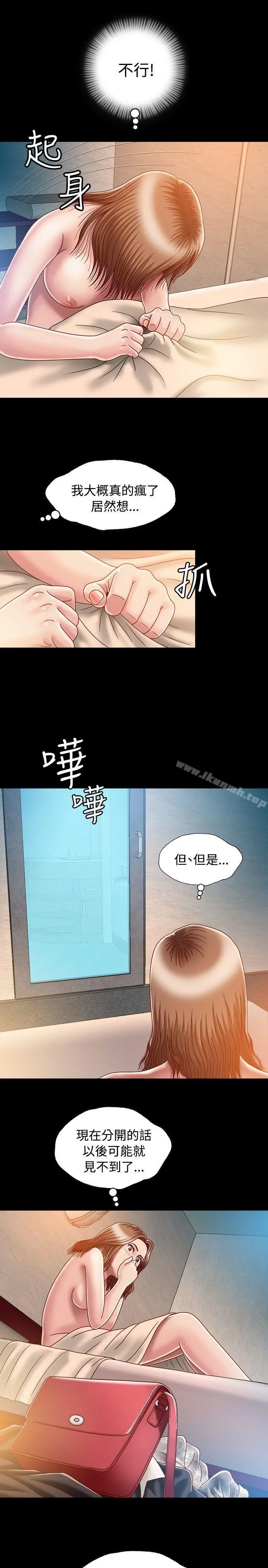 关係 第3话 第31页