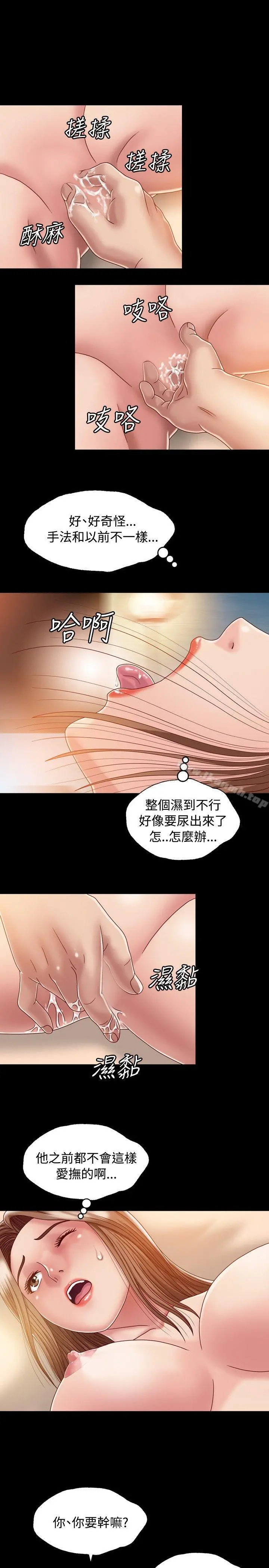 关係 第3话 第7页