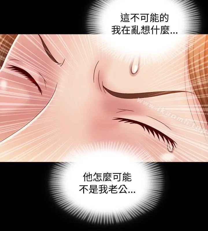 关係 第3话 第2页