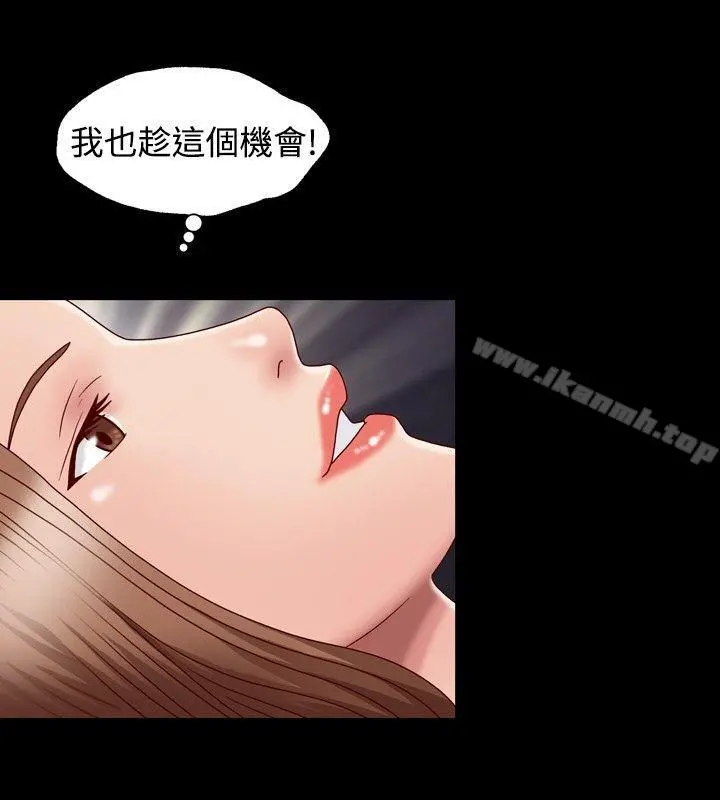关係 第3话 第30页