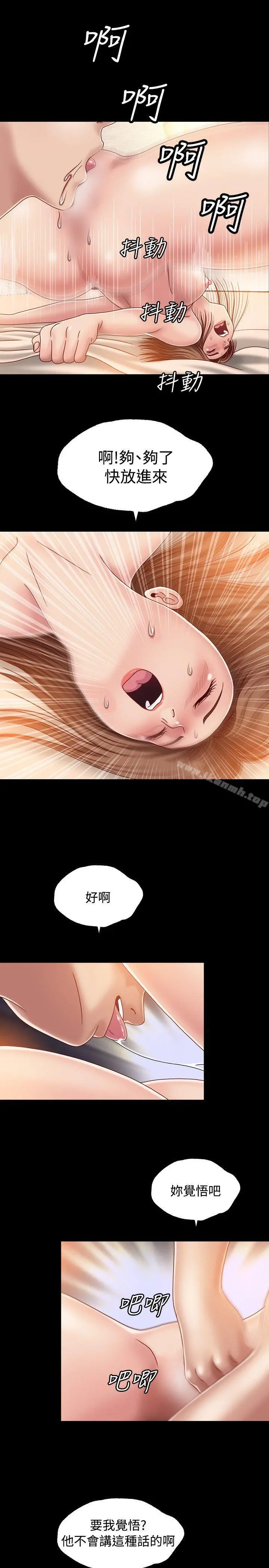 关係 第3话 第13页