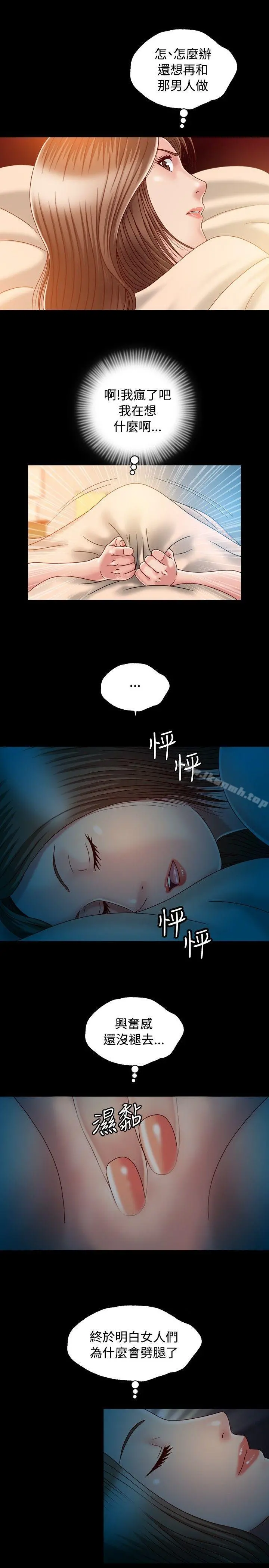 关係 第3话 第29页