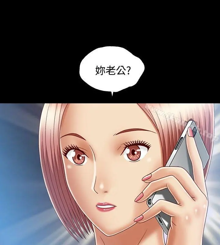 关係 第8话 第24页
