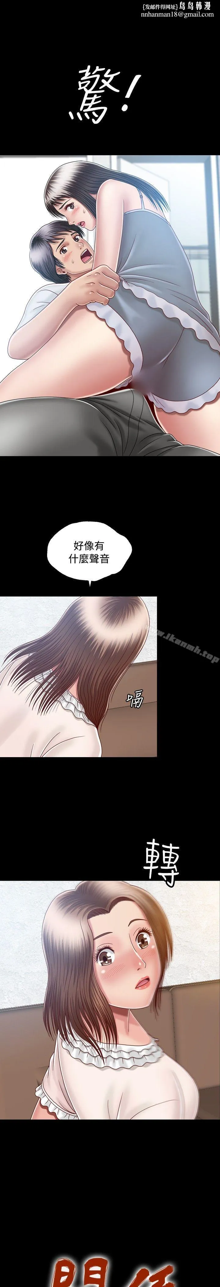 关係 第8话 第1页