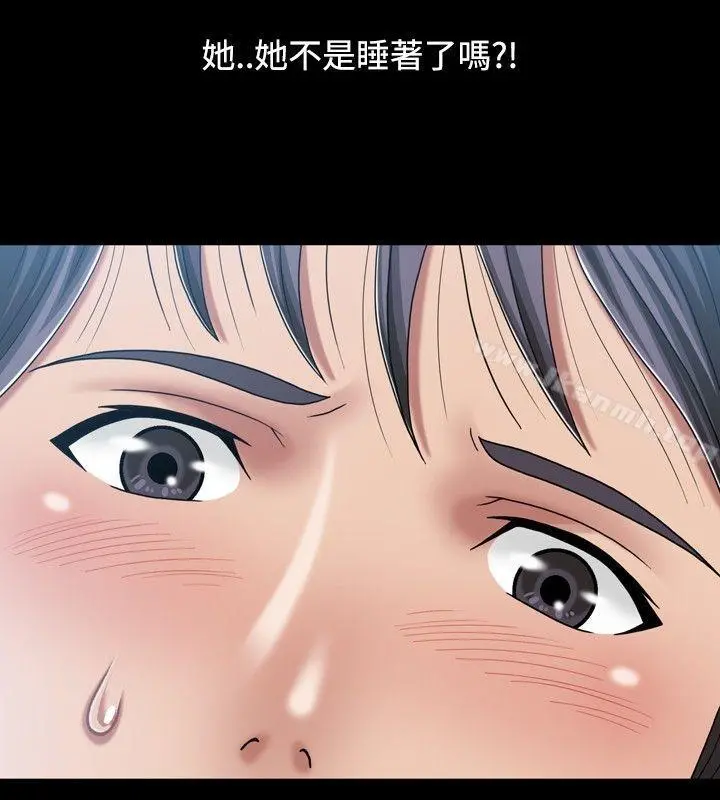 关係 第15话 第12页