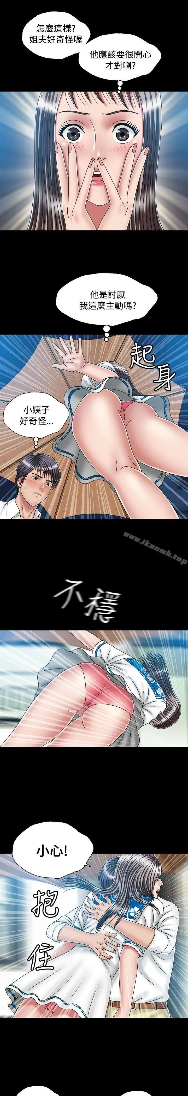 关係 第21话 第5页