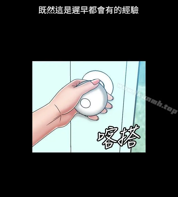 关係 第21话 第26页