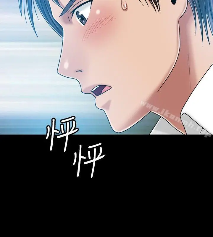 关係 第21话 第14页