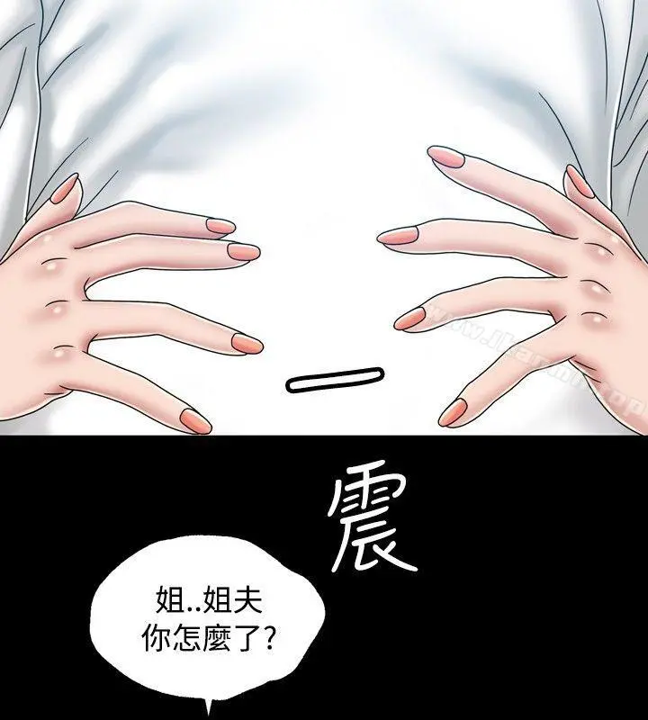 关係 第21话 第8页