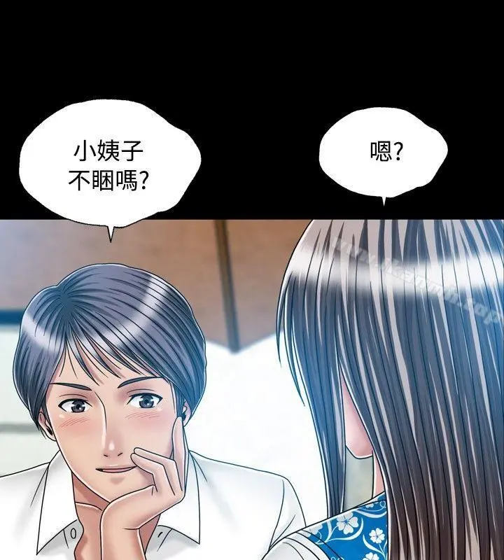 关係 第21话 第2页