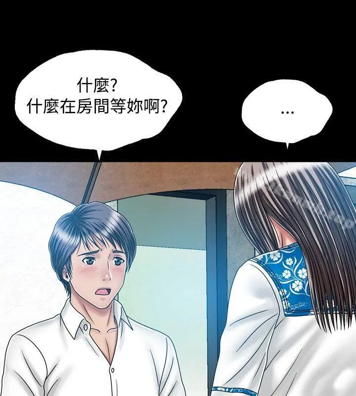 关係 第21话 第4页