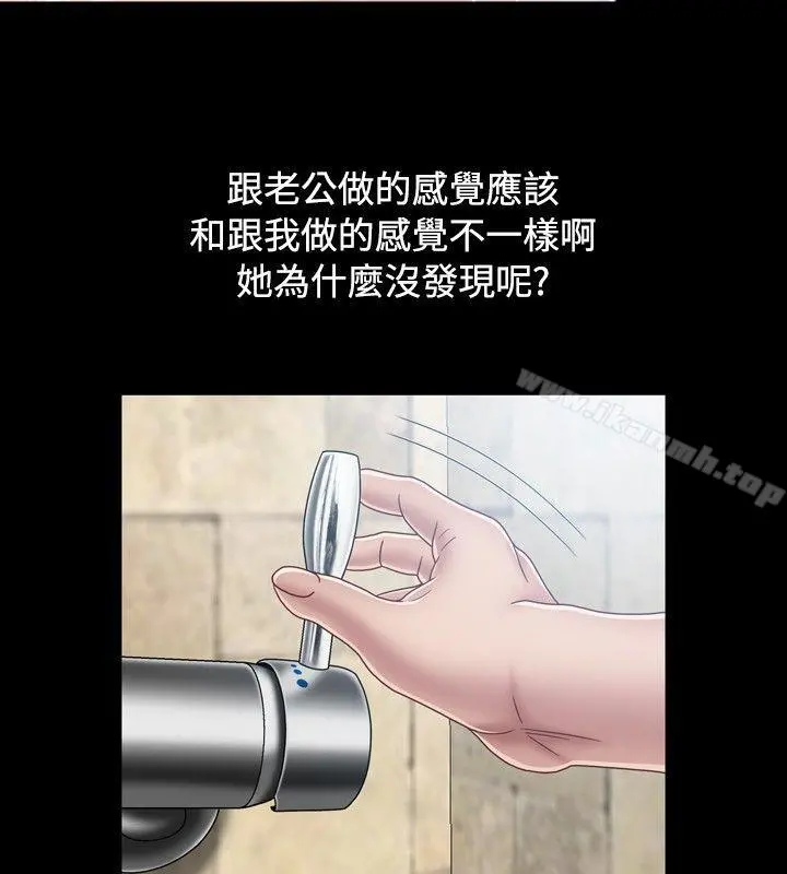 关係 第4话 第4页